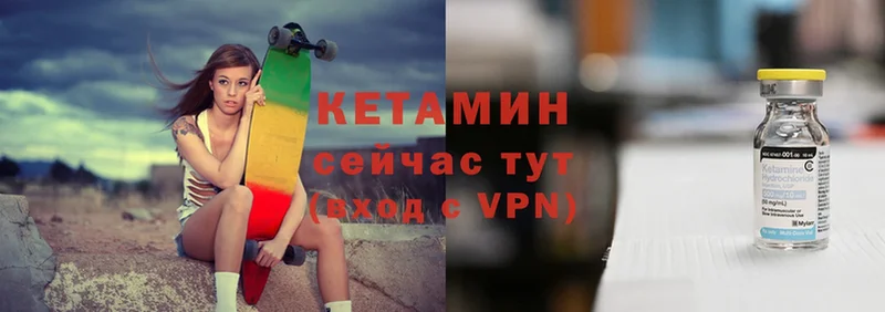 КЕТАМИН ketamine  Надым 