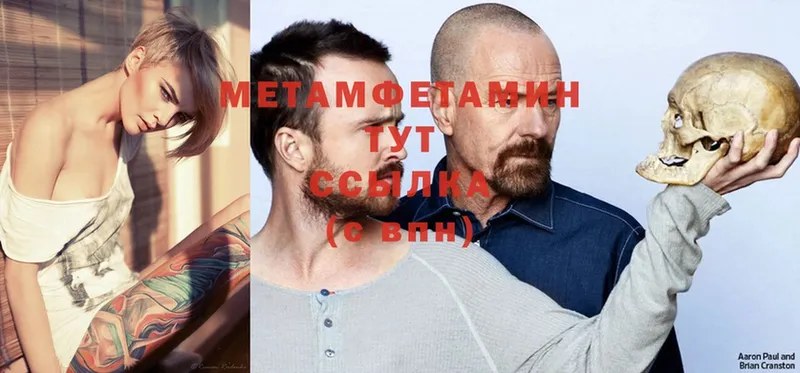 МЕТАМФЕТАМИН Декстрометамфетамин 99.9%  hydra рабочий сайт  Надым  дарнет шоп 